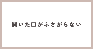 開いた口が塞がりませんでした。浮気じゃなく本気？？