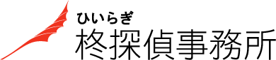 柊探偵事務所 岡山の浮気調査に特化した探偵事務所