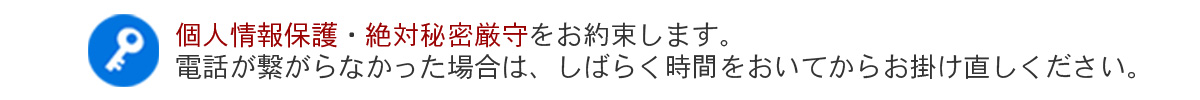 柊探偵事務所は、個人情報保護、絶対秘密厳守をお約束します。